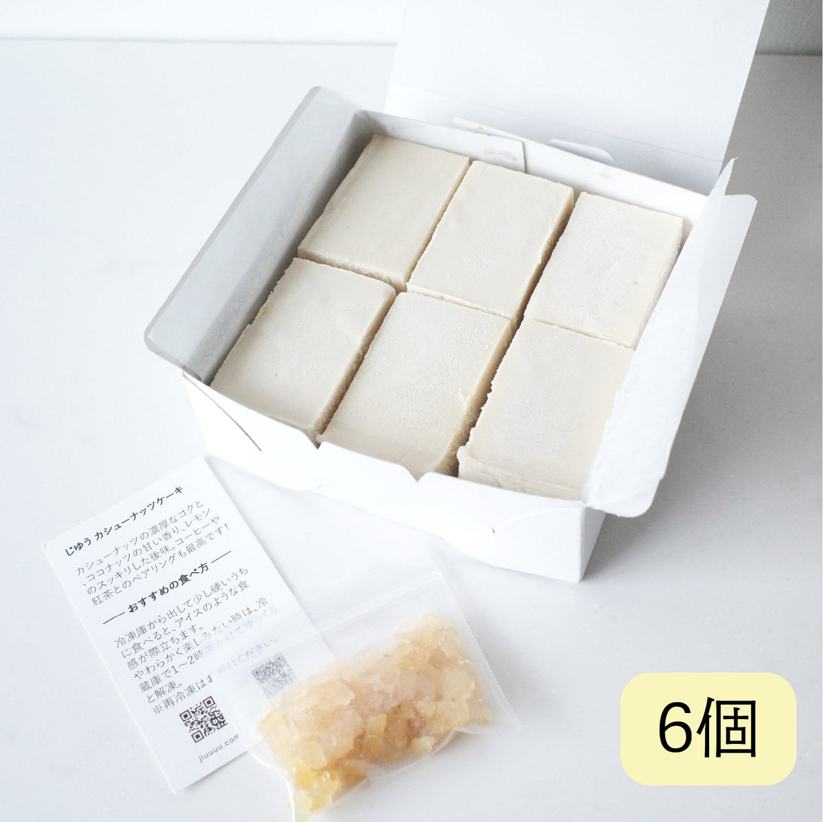 カシューナッツケーキ