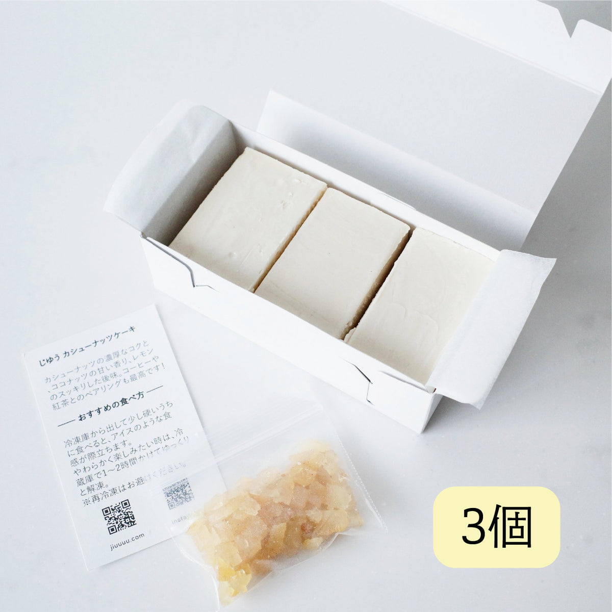 カシューナッツケーキ